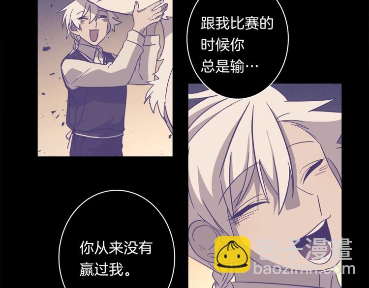 我有一隻三星龍 - 第48話 實踐課(2/3) - 7