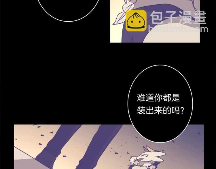 我有一隻三星龍 - 第48話 實踐課(2/3) - 8