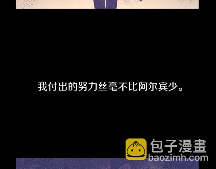 我有一隻三星龍 - 第48話 實踐課(2/3) - 3