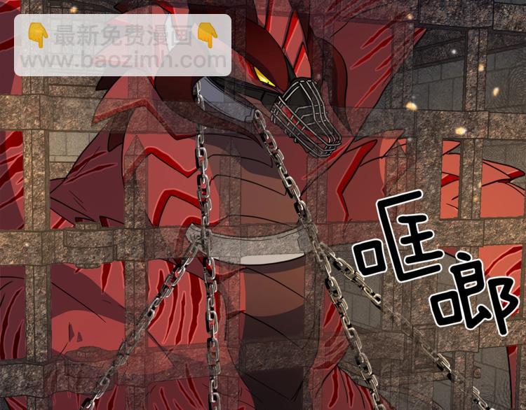 我有一隻三星龍 - 第50話 消失的龍(3/3) - 4