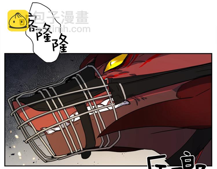 我有一隻三星龍 - 第50話 消失的龍(3/3) - 6