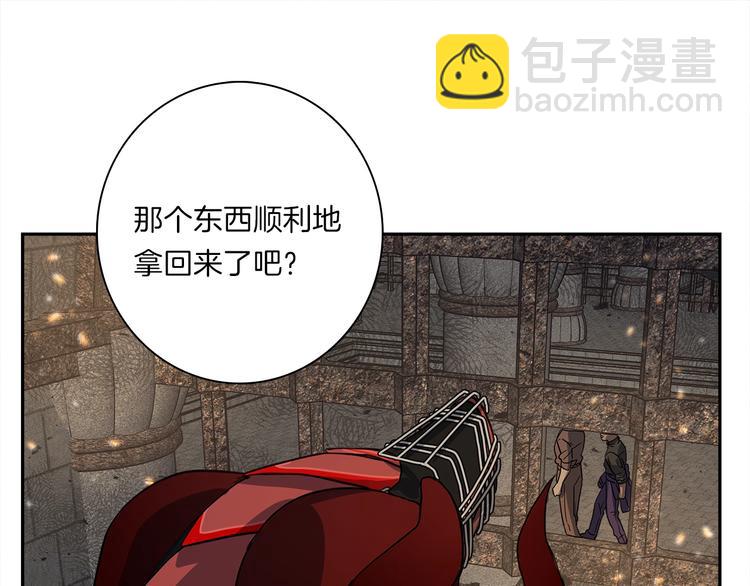 我有一隻三星龍 - 第50話 消失的龍(3/3) - 6