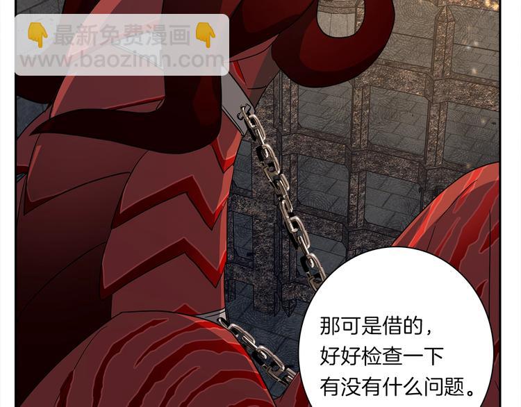 我有一隻三星龍 - 第50話 消失的龍(3/3) - 7