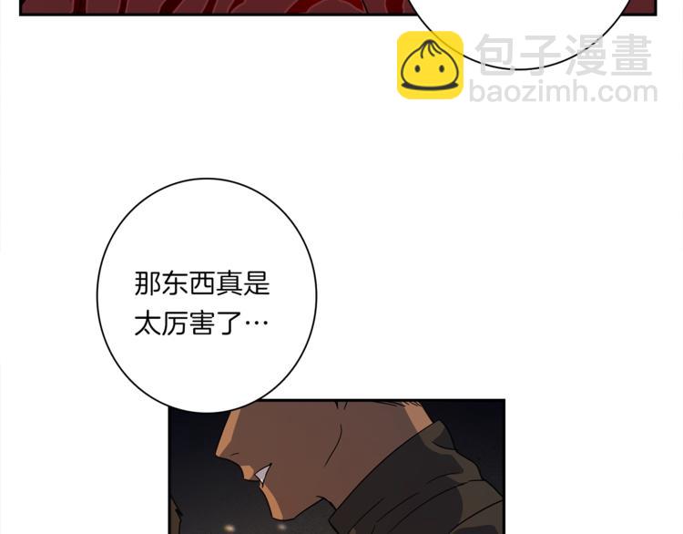 我有一隻三星龍 - 第50話 消失的龍(3/3) - 1