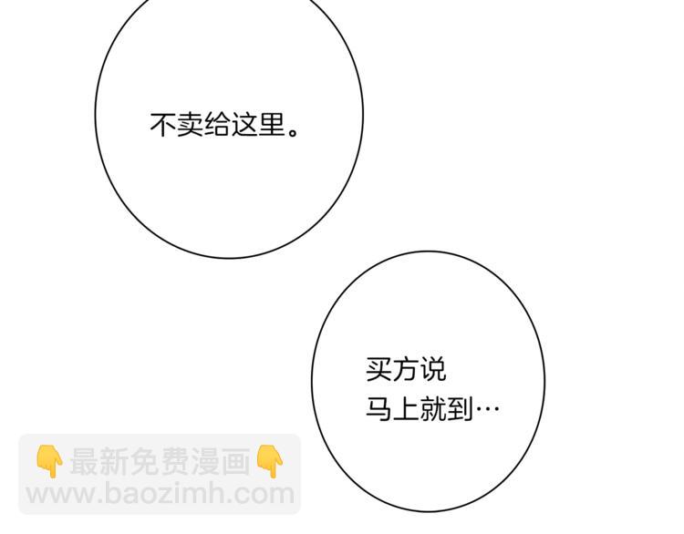 我有一隻三星龍 - 第50話 消失的龍(3/3) - 6