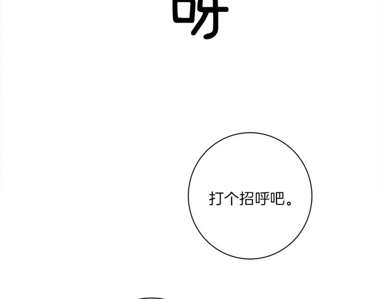 我有一隻三星龍 - 第50話 消失的龍(3/3) - 5