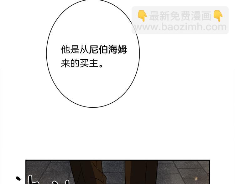 我有一隻三星龍 - 第50話 消失的龍(3/3) - 6