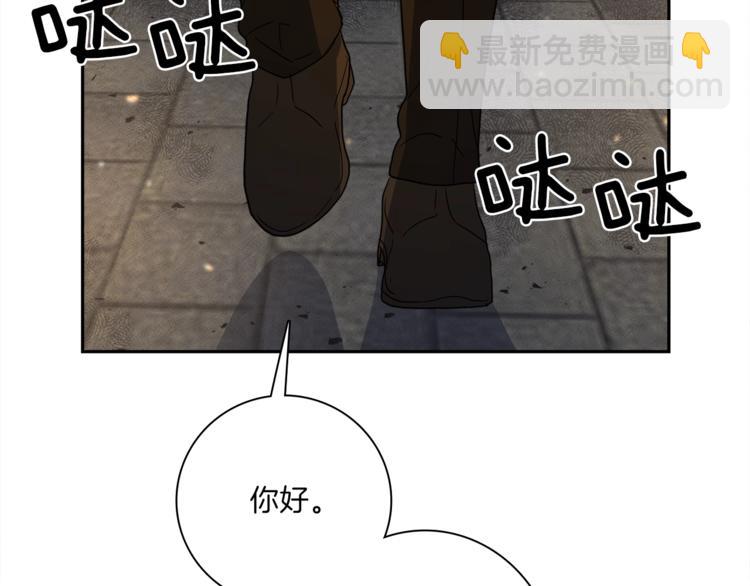 我有一隻三星龍 - 第50話 消失的龍(3/3) - 7