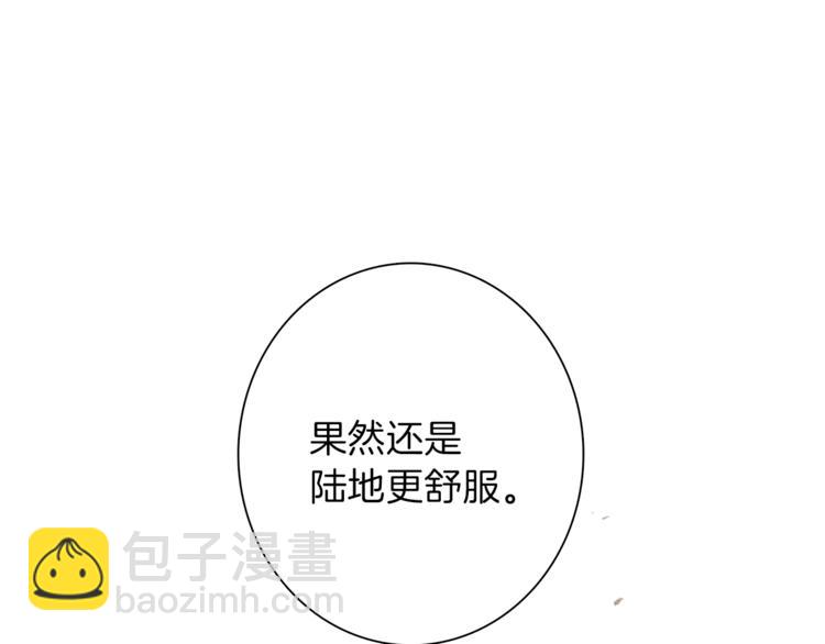 我有一隻三星龍 - 第50話 消失的龍(3/3) - 2