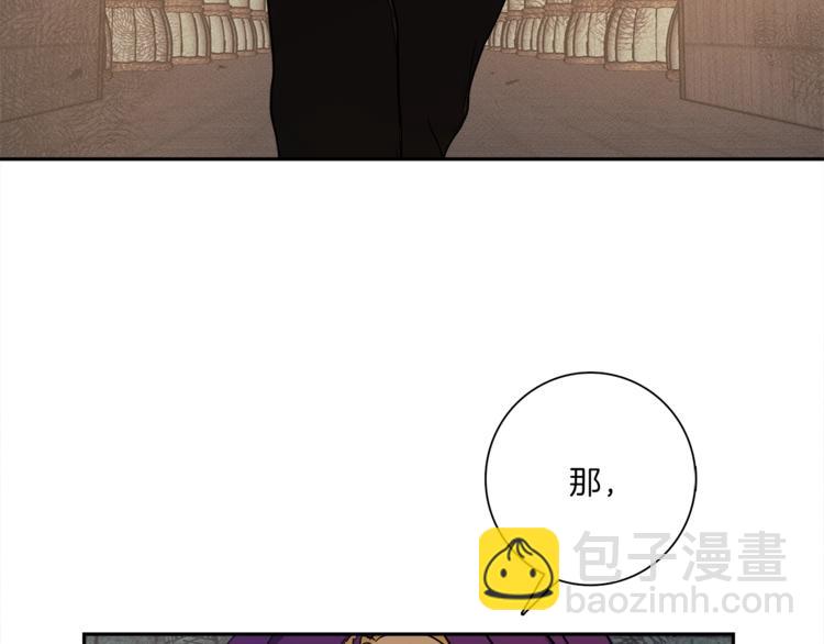 我有一隻三星龍 - 第50話 消失的龍(3/3) - 6