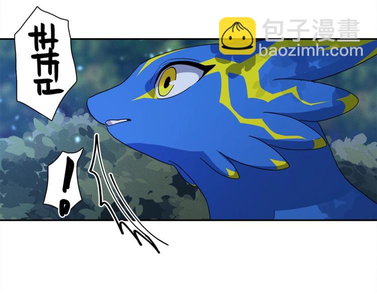 我有一隻三星龍 - 第50話 消失的龍(1/3) - 6