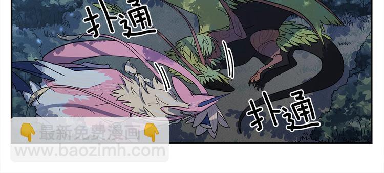 我有一隻三星龍 - 第50話 消失的龍(1/3) - 2