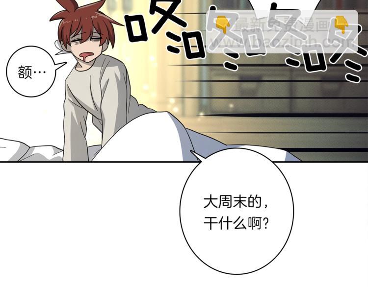 我有一隻三星龍 - 第50話 消失的龍(1/3) - 1