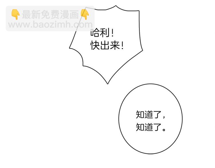 我有一隻三星龍 - 第50話 消失的龍(1/3) - 2