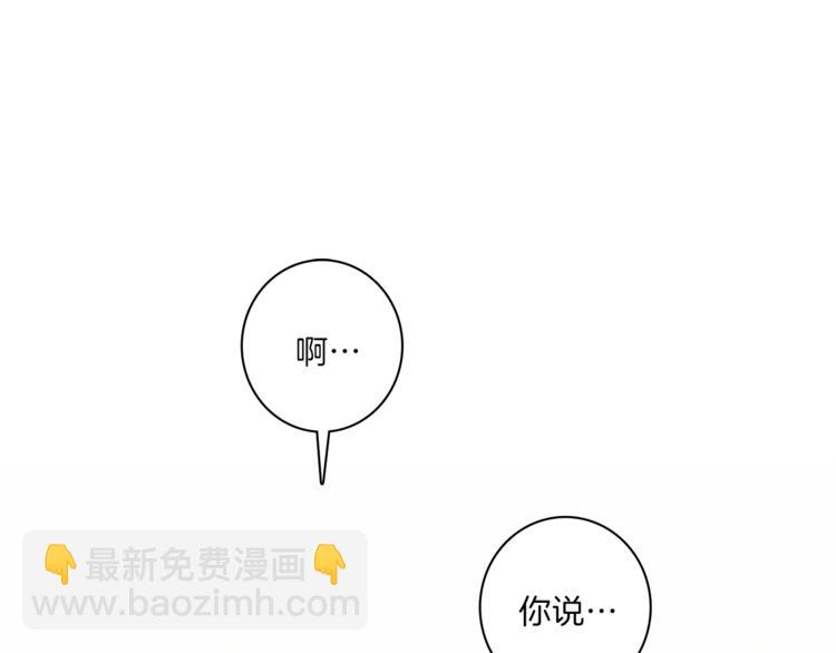 我有一隻三星龍 - 第50話 消失的龍(2/3) - 6