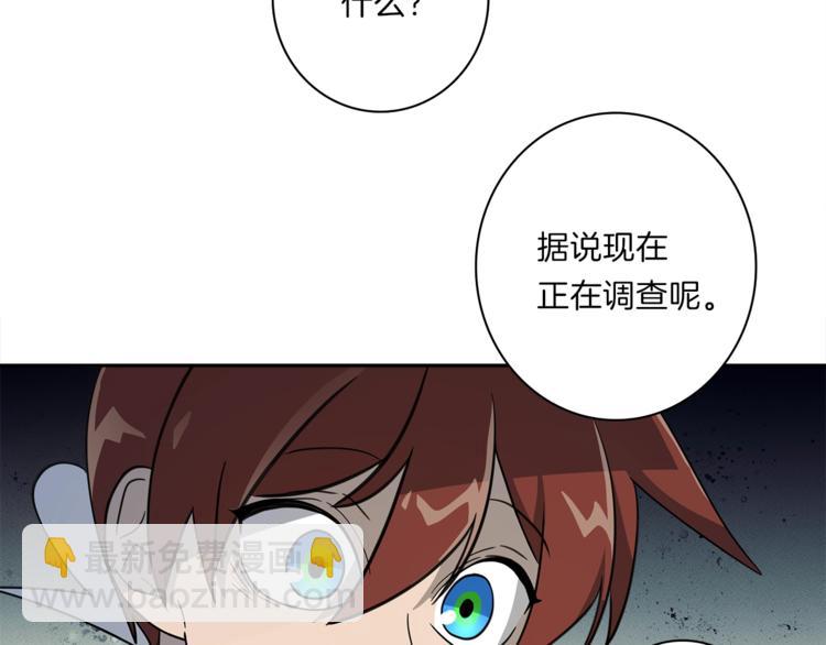 我有一隻三星龍 - 第50話 消失的龍(2/3) - 5