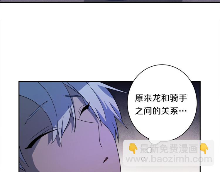 我有一隻三星龍 - 第50話 消失的龍(1/3) - 7