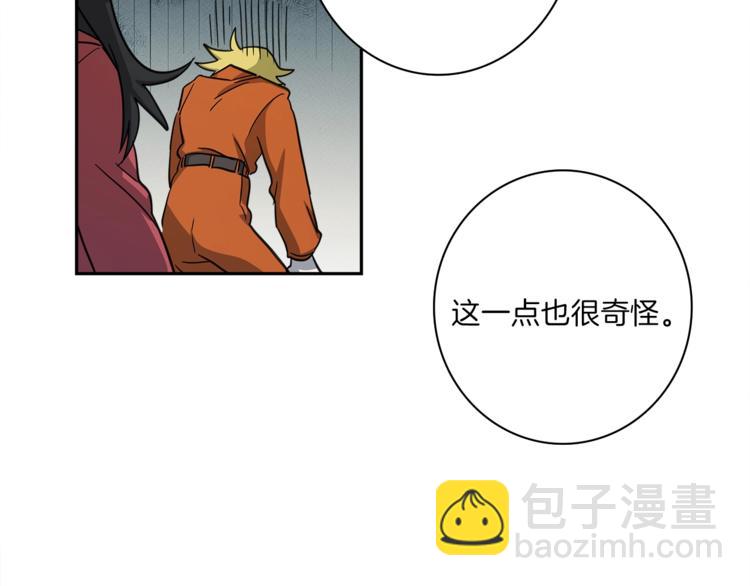 我有一隻三星龍 - 第50話 消失的龍(2/3) - 2