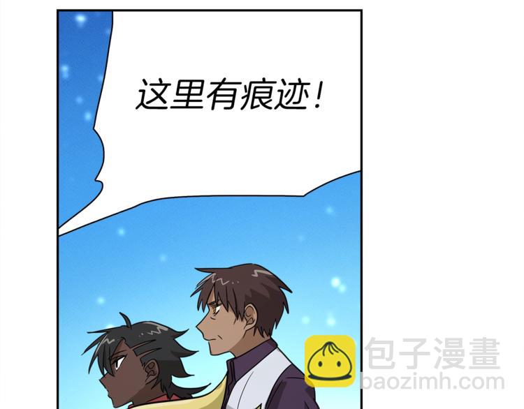 我有一隻三星龍 - 第50話 消失的龍(2/3) - 3