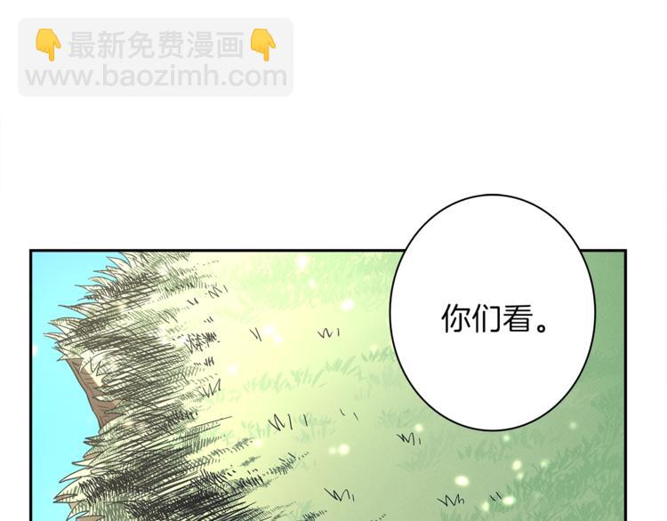 我有一隻三星龍 - 第50話 消失的龍(2/3) - 5