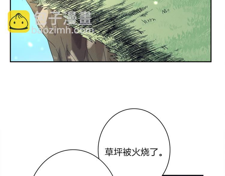 我有一隻三星龍 - 第50話 消失的龍(2/3) - 6