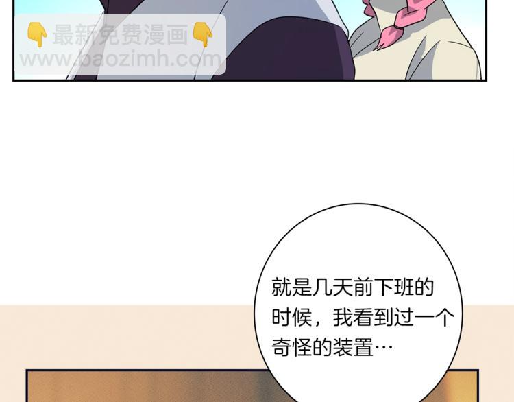 我有一隻三星龍 - 第50話 消失的龍(2/3) - 7