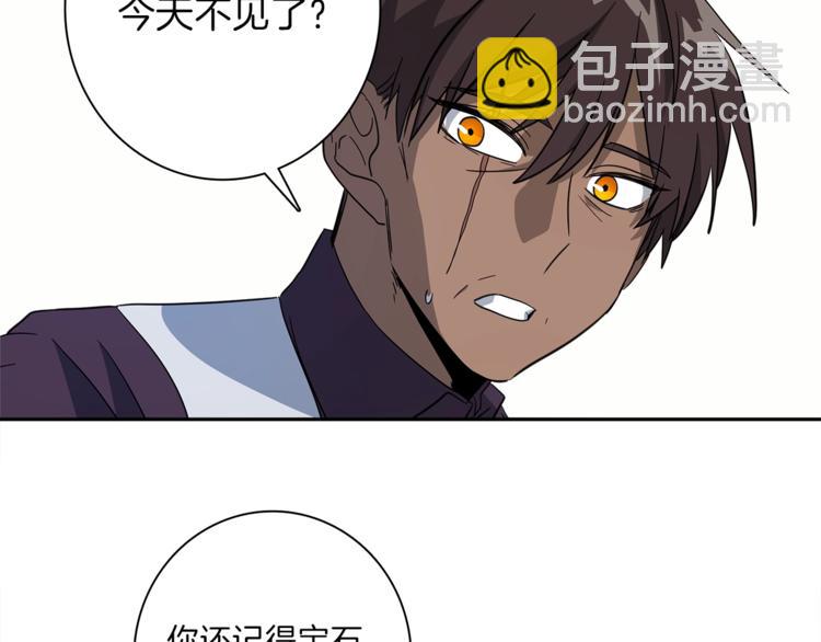 我有一隻三星龍 - 第50話 消失的龍(2/3) - 4