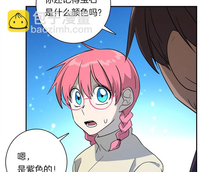 我有一隻三星龍 - 第50話 消失的龍(2/3) - 5