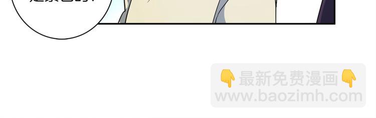 我有一隻三星龍 - 第50話 消失的龍(2/3) - 6