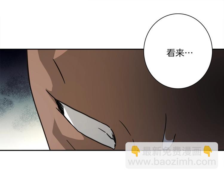 我有一隻三星龍 - 第50話 消失的龍(2/3) - 7