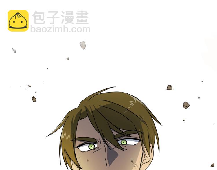 我有一隻三星龍 - 第52話 偷龍者(3/3) - 5