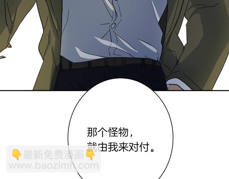 我有一隻三星龍 - 第52話 偷龍者(3/3) - 7