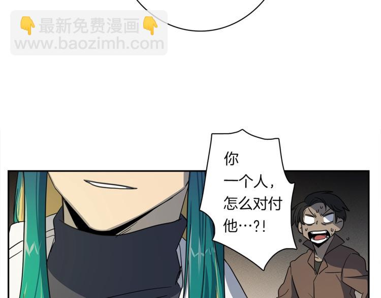 我有一隻三星龍 - 第52話 偷龍者(3/3) - 8