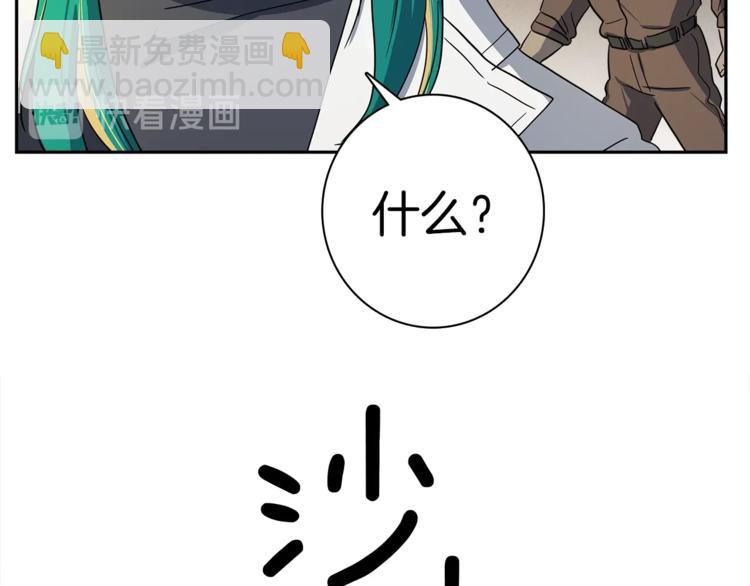 我有一隻三星龍 - 第52話 偷龍者(3/3) - 1