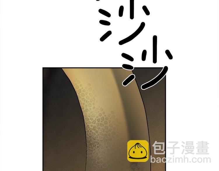 我有一隻三星龍 - 第52話 偷龍者(3/3) - 2