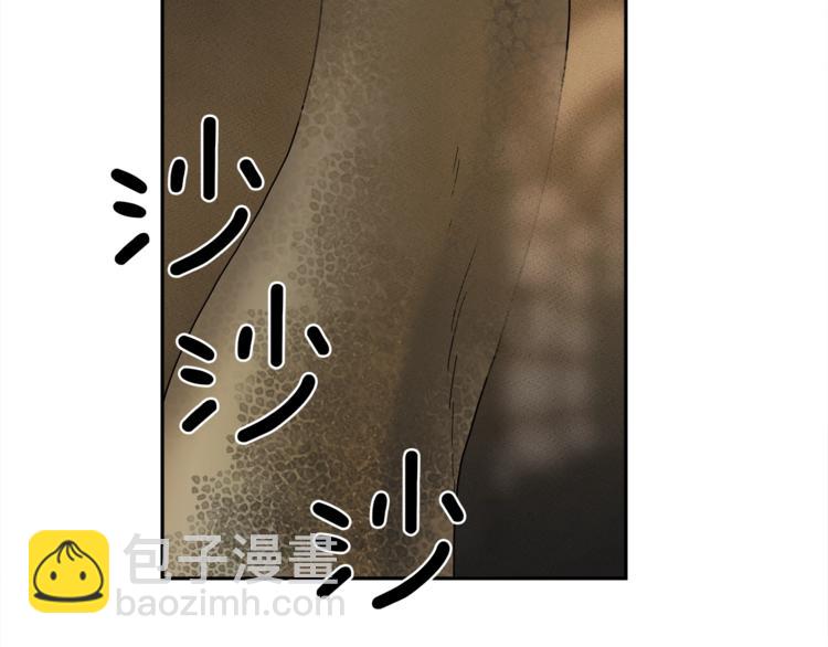 我有一隻三星龍 - 第52話 偷龍者(3/3) - 3