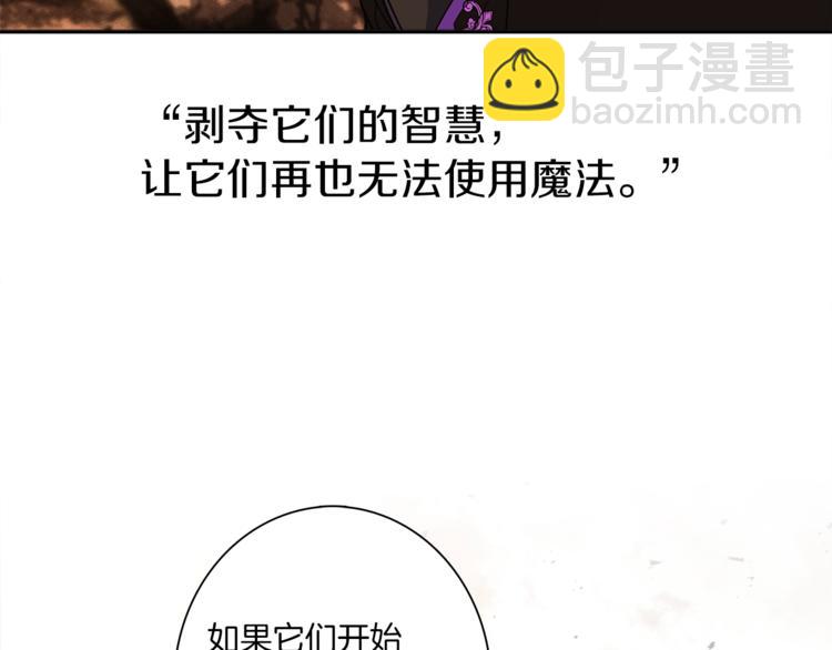 我有一隻三星龍 - 第52話 偷龍者(1/3) - 3