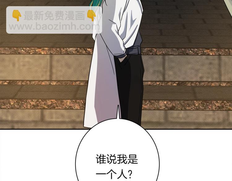 我有一隻三星龍 - 第52話 偷龍者(3/3) - 1