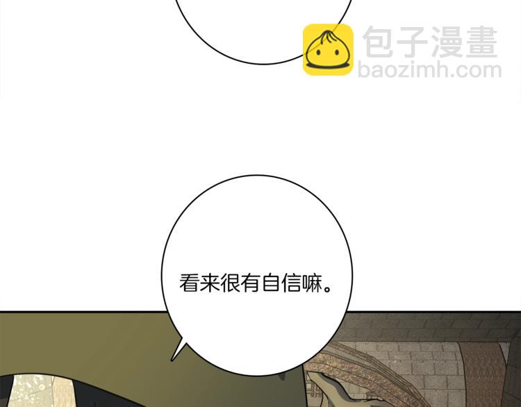 我有一隻三星龍 - 第52話 偷龍者(3/3) - 2