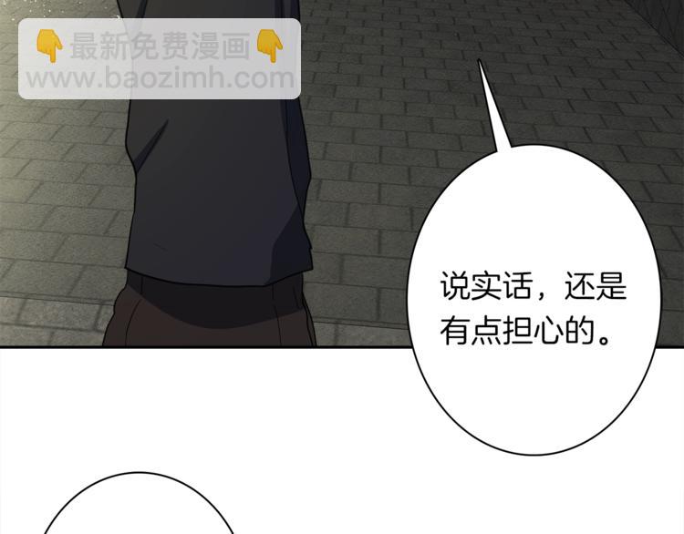 我有一隻三星龍 - 第52話 偷龍者(3/3) - 4