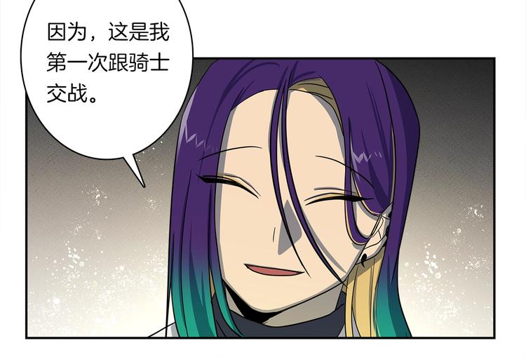 我有一隻三星龍 - 第52話 偷龍者(3/3) - 5