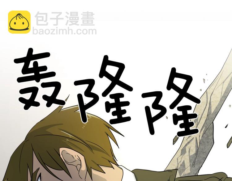 我有一隻三星龍 - 第52話 偷龍者(3/3) - 6