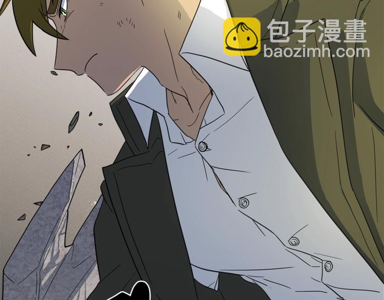 我有一隻三星龍 - 第52話 偷龍者(3/3) - 7