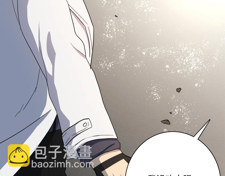 我有一隻三星龍 - 第52話 偷龍者(3/3) - 2