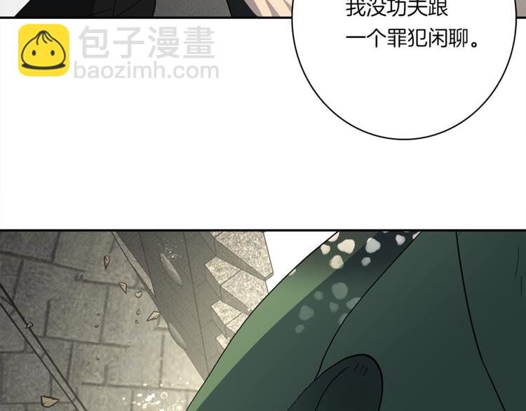 我有一隻三星龍 - 第52話 偷龍者(3/3) - 3