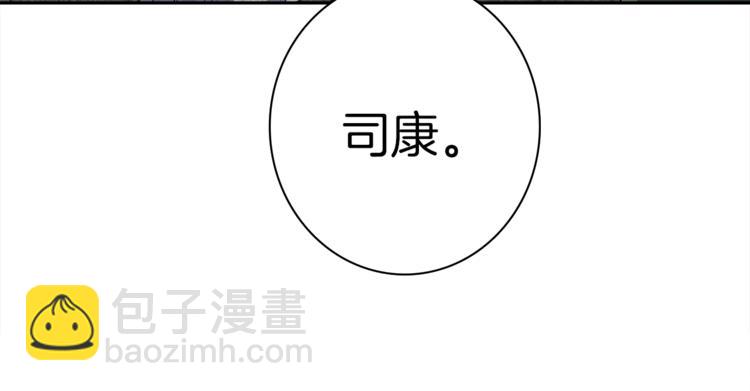 我有一隻三星龍 - 第52話 偷龍者(3/3) - 6