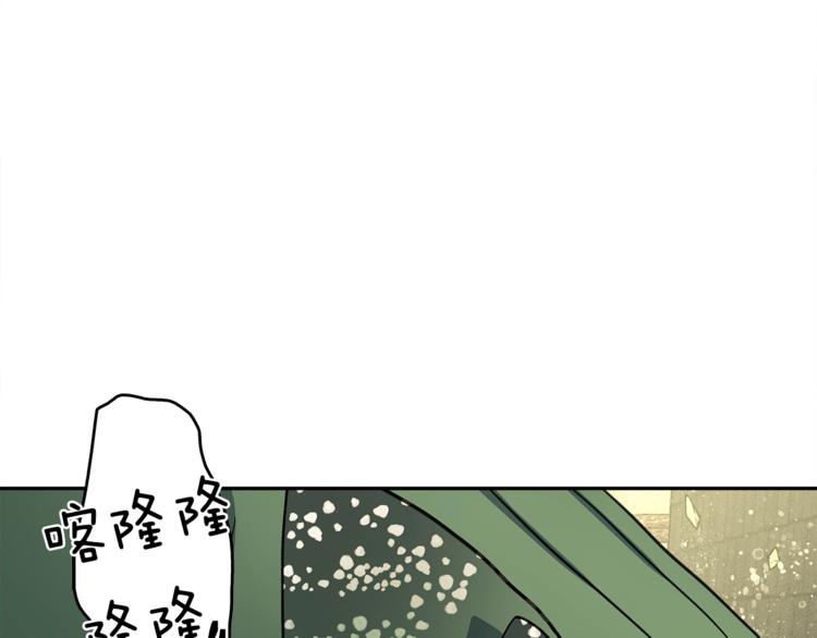 我有一隻三星龍 - 第52話 偷龍者(3/3) - 3