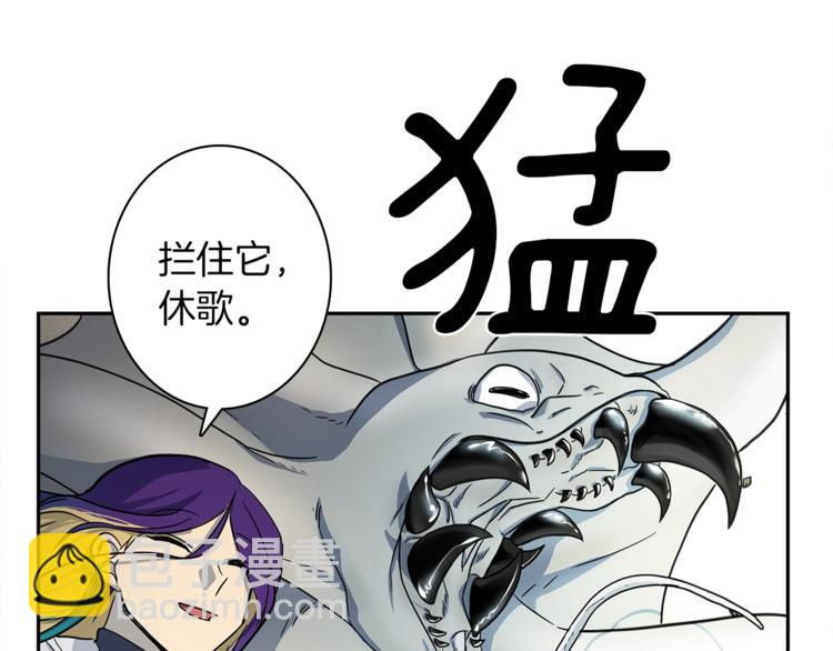 我有一隻三星龍 - 第52話 偷龍者(3/3) - 7