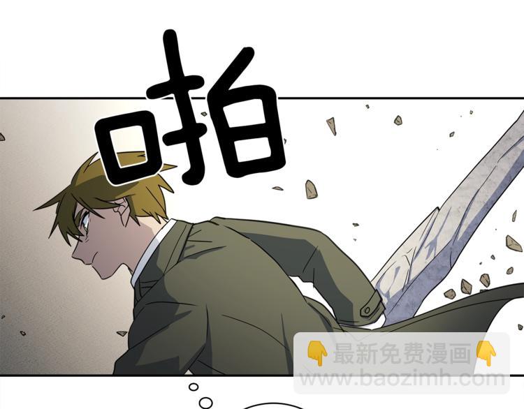 我有一隻三星龍 - 第52話 偷龍者(3/3) - 1