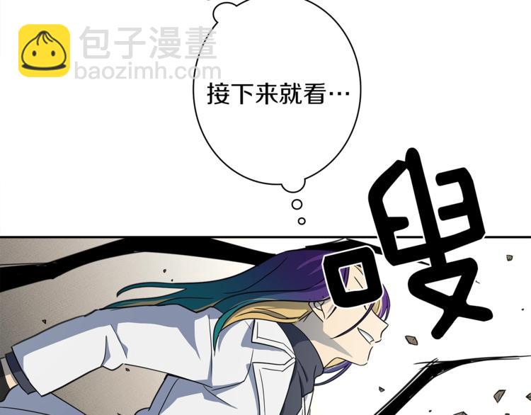 我有一隻三星龍 - 第52話 偷龍者(3/3) - 2